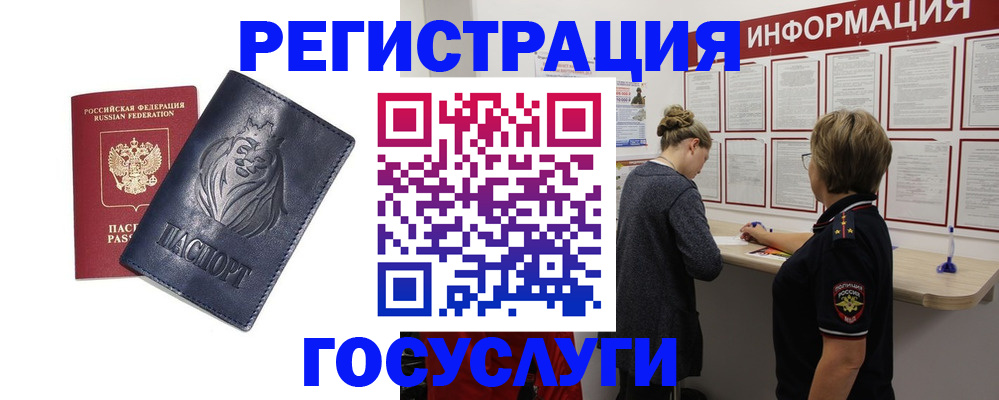 прописка от собственника в Торопеце