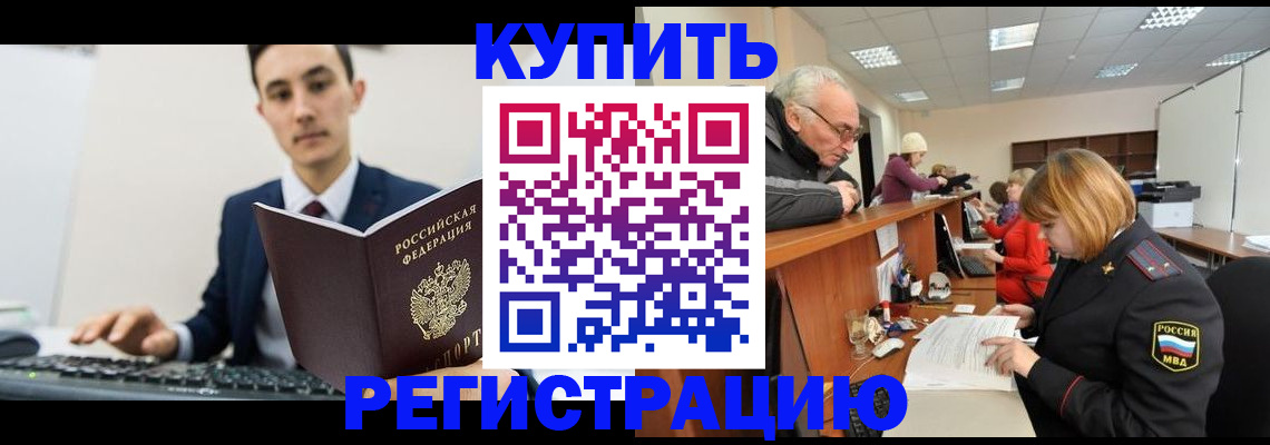 прописка иностранных граждан в Торопеце
